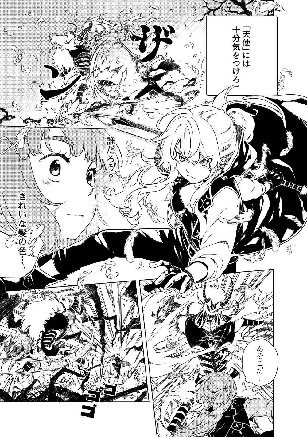 リンボ -LIMBO- 第1話 - 29