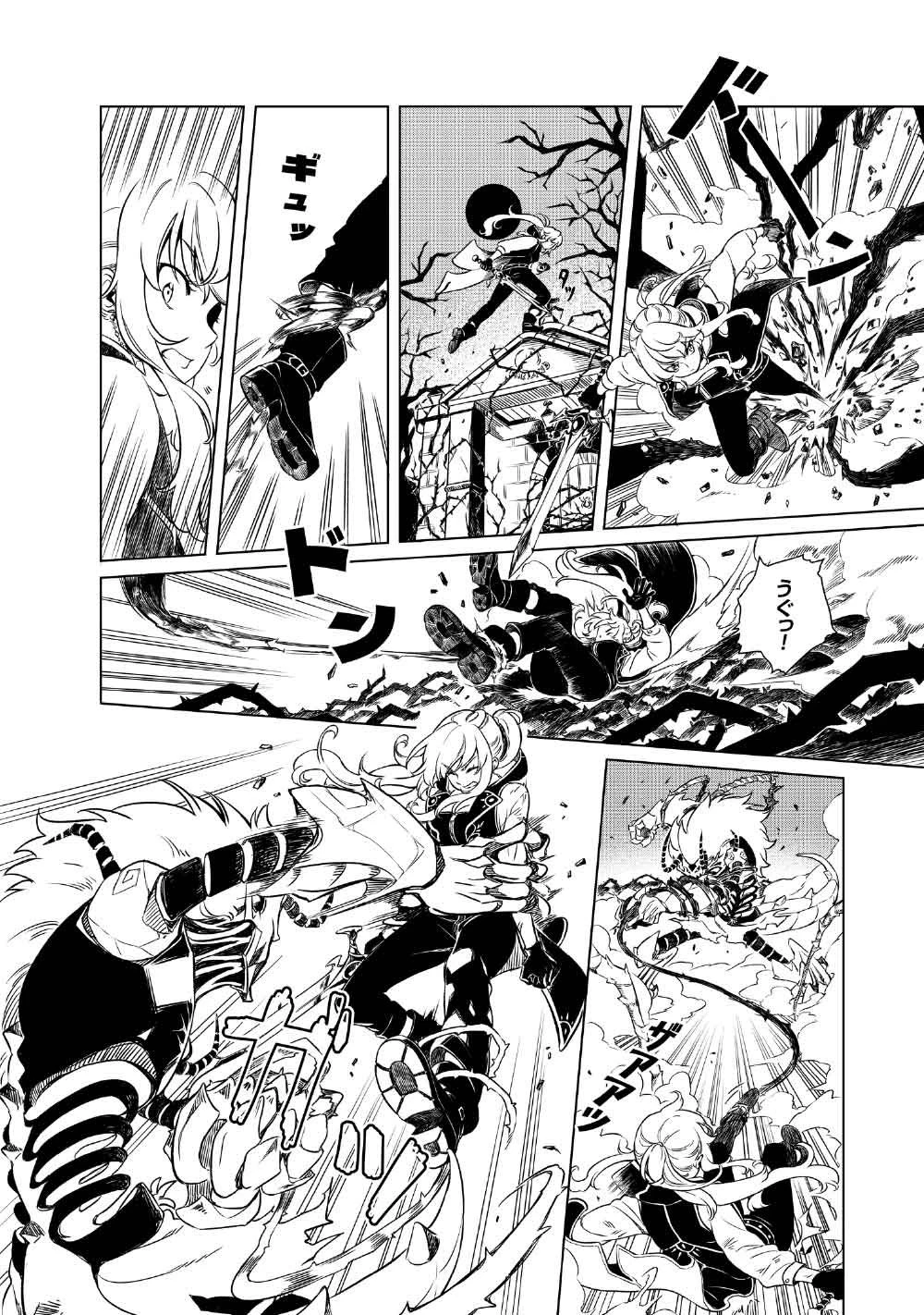 リンボ -LIMBO- 第1話 - 30