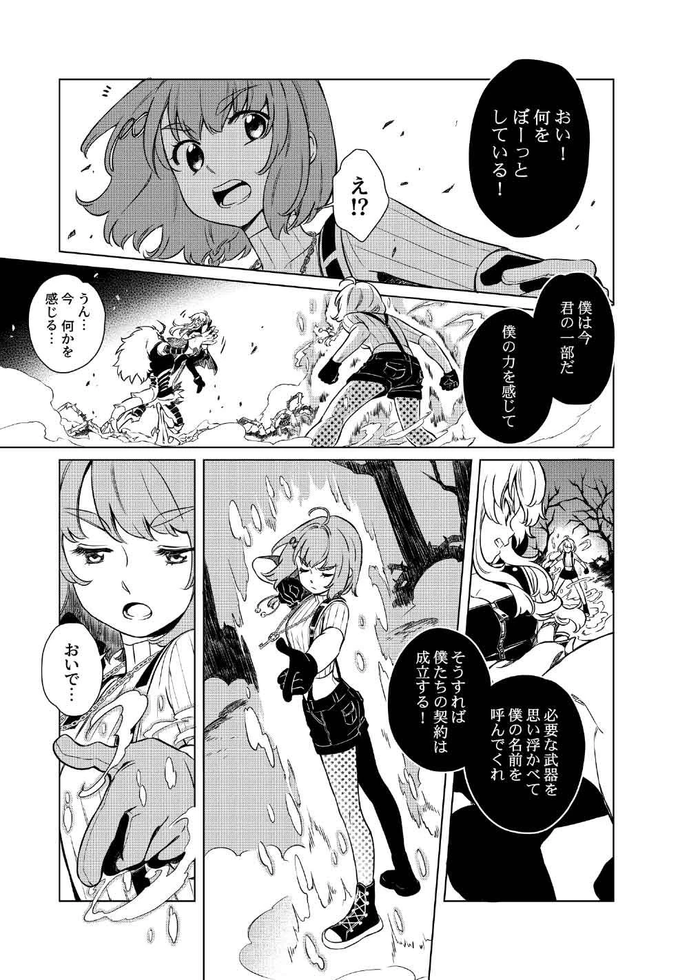 リンボ -LIMBO- 第1話 - 31