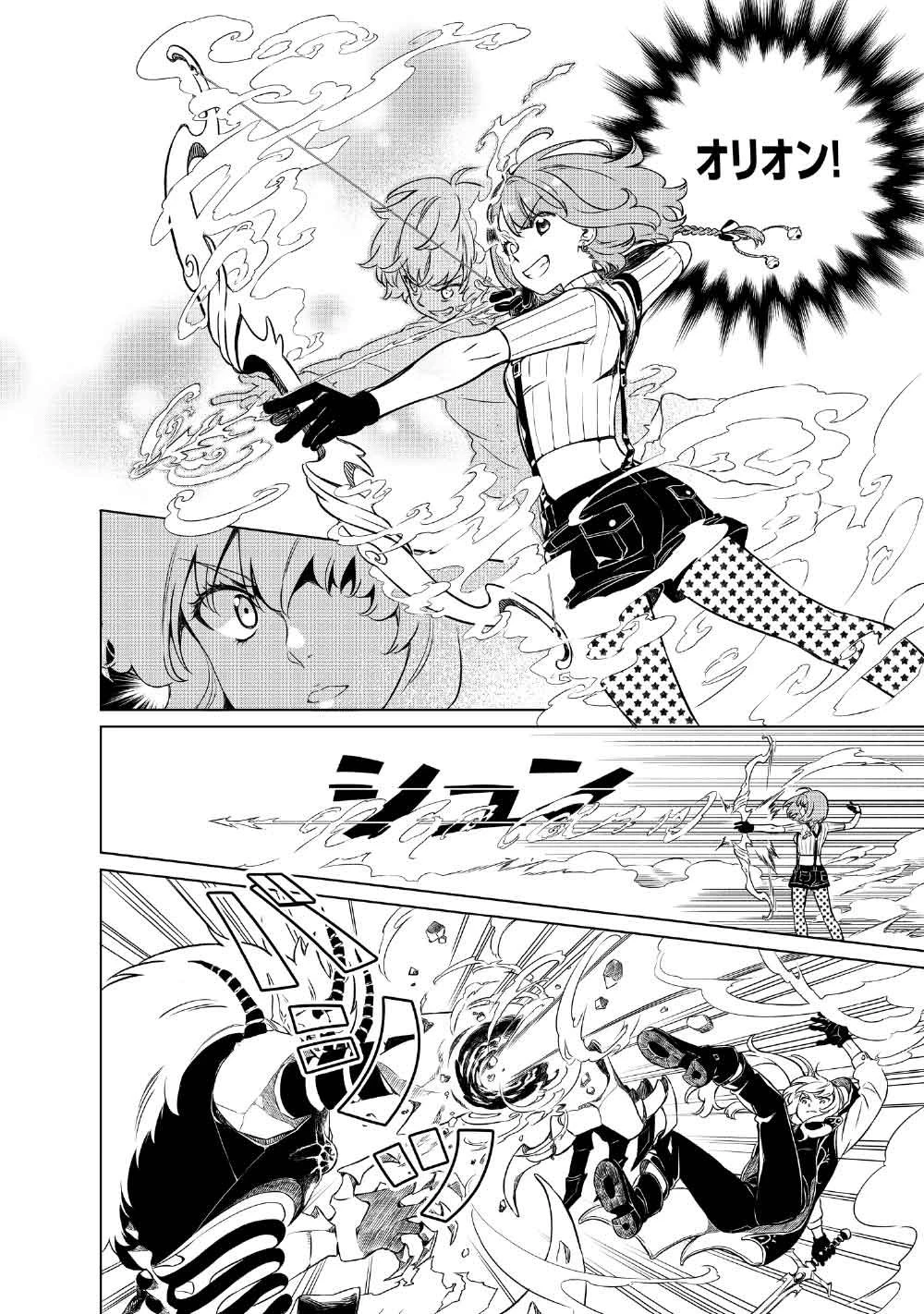 リンボ -LIMBO- 第1話 - 32