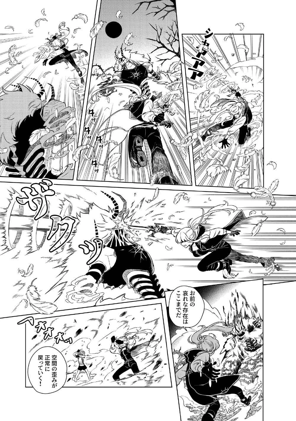 リンボ -LIMBO- 第1話 - 33