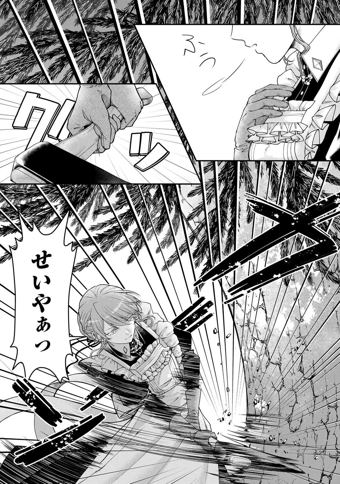 万能メイドと公爵様の楽しい日々 第4話 - 1