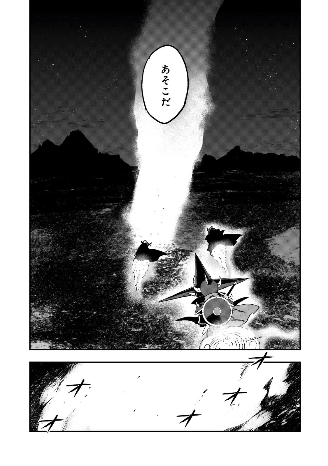魔王とはじめるRPG 第4話 - 7