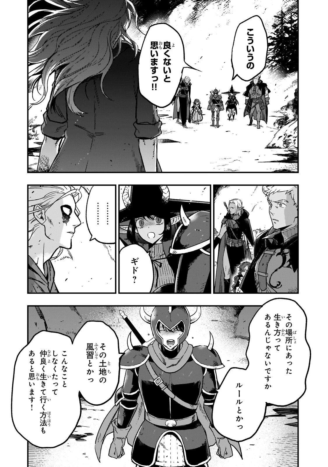 魔王とはじめるRPG 第4話 - 12