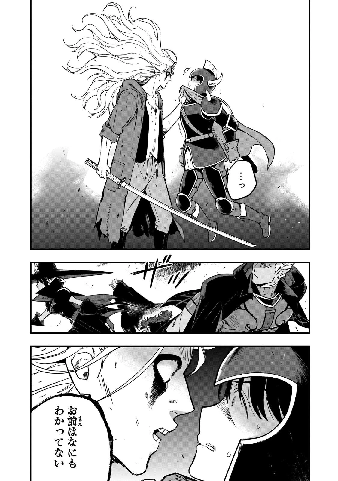 魔王とはじめるRPG 第4話 - 15