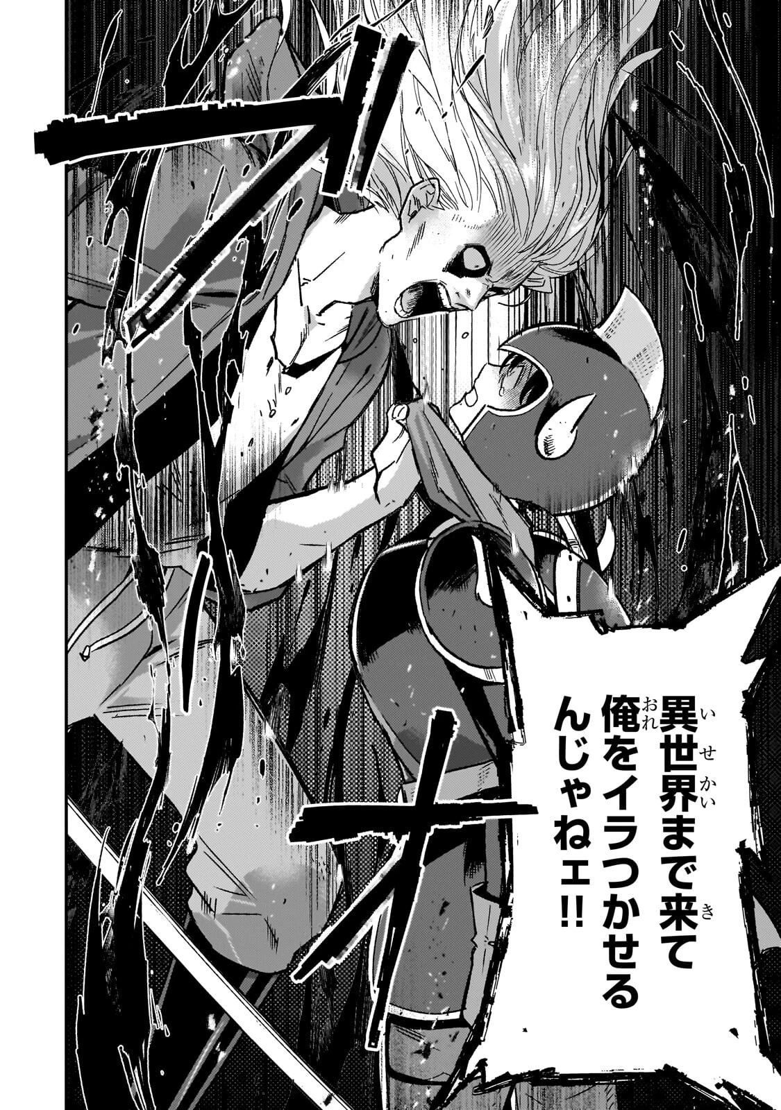 魔王とはじめるRPG 第4話 - 18