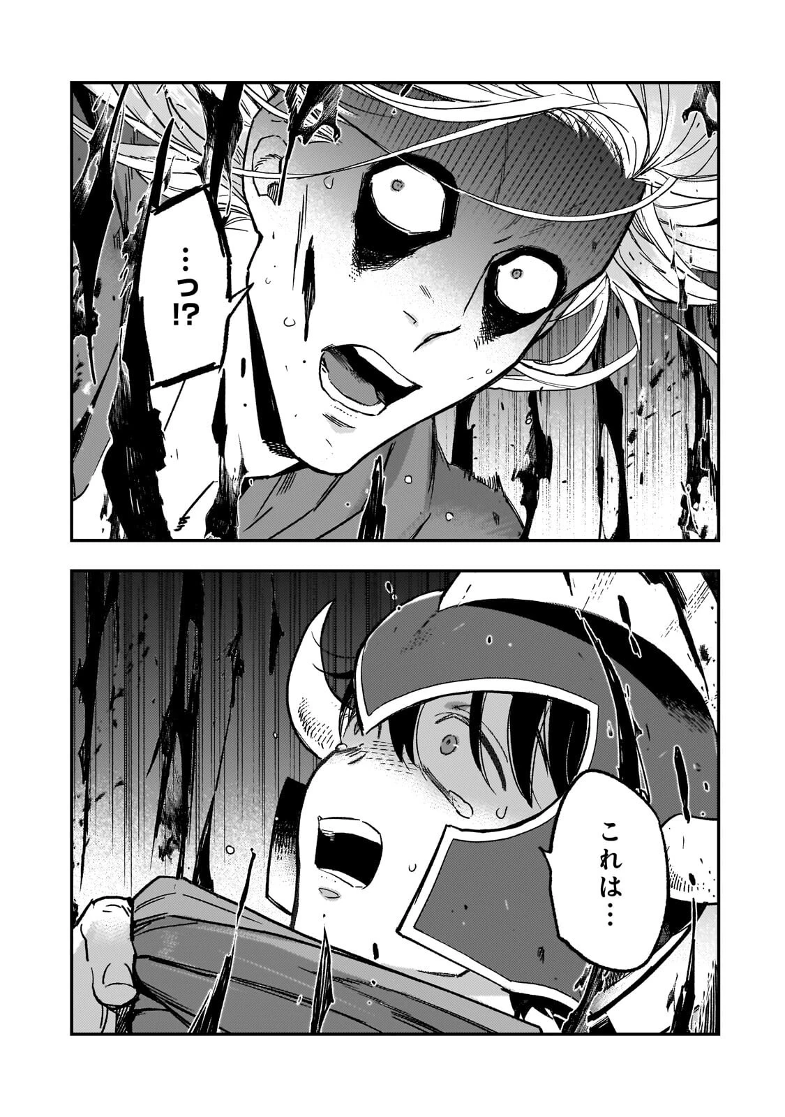 魔王とはじめるRPG 第4話 - 19