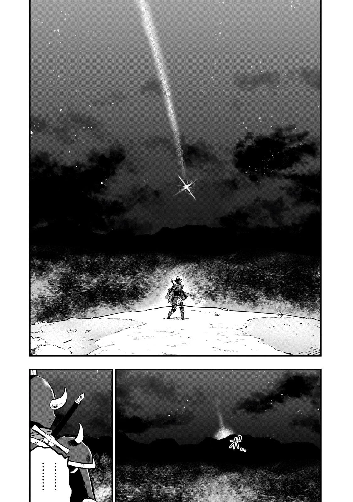 魔王とはじめるRPG 第4話 - 26