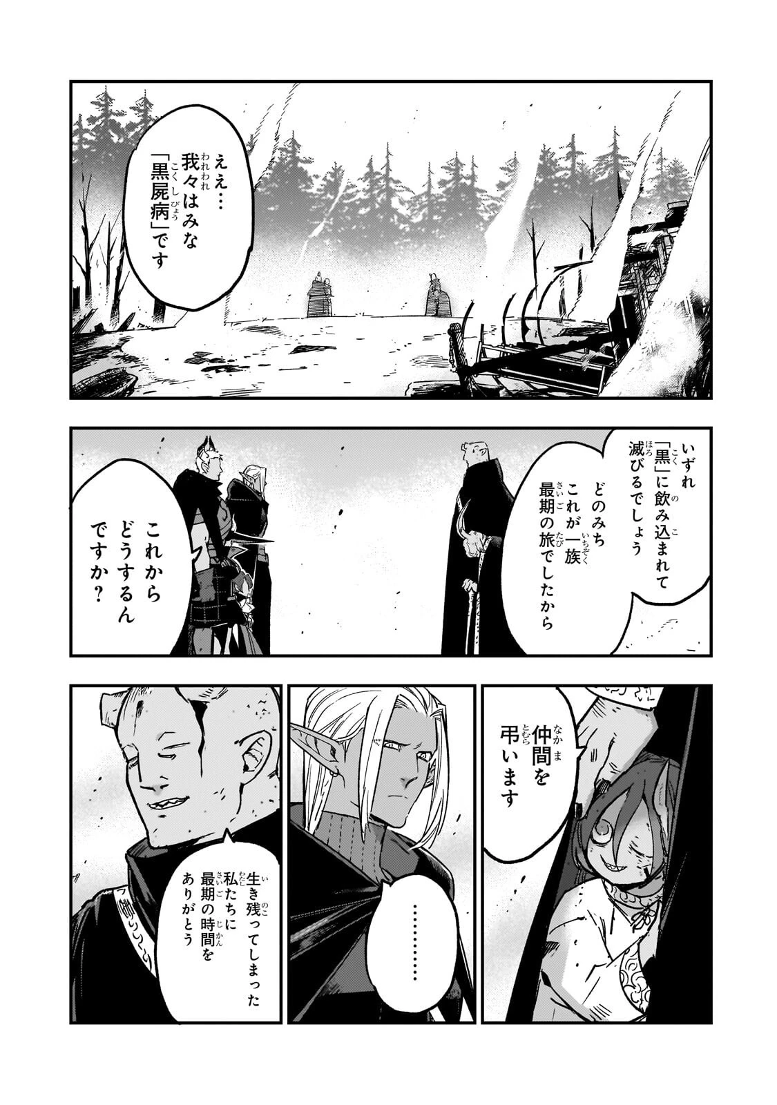 魔王とはじめるRPG 第4話 - 29