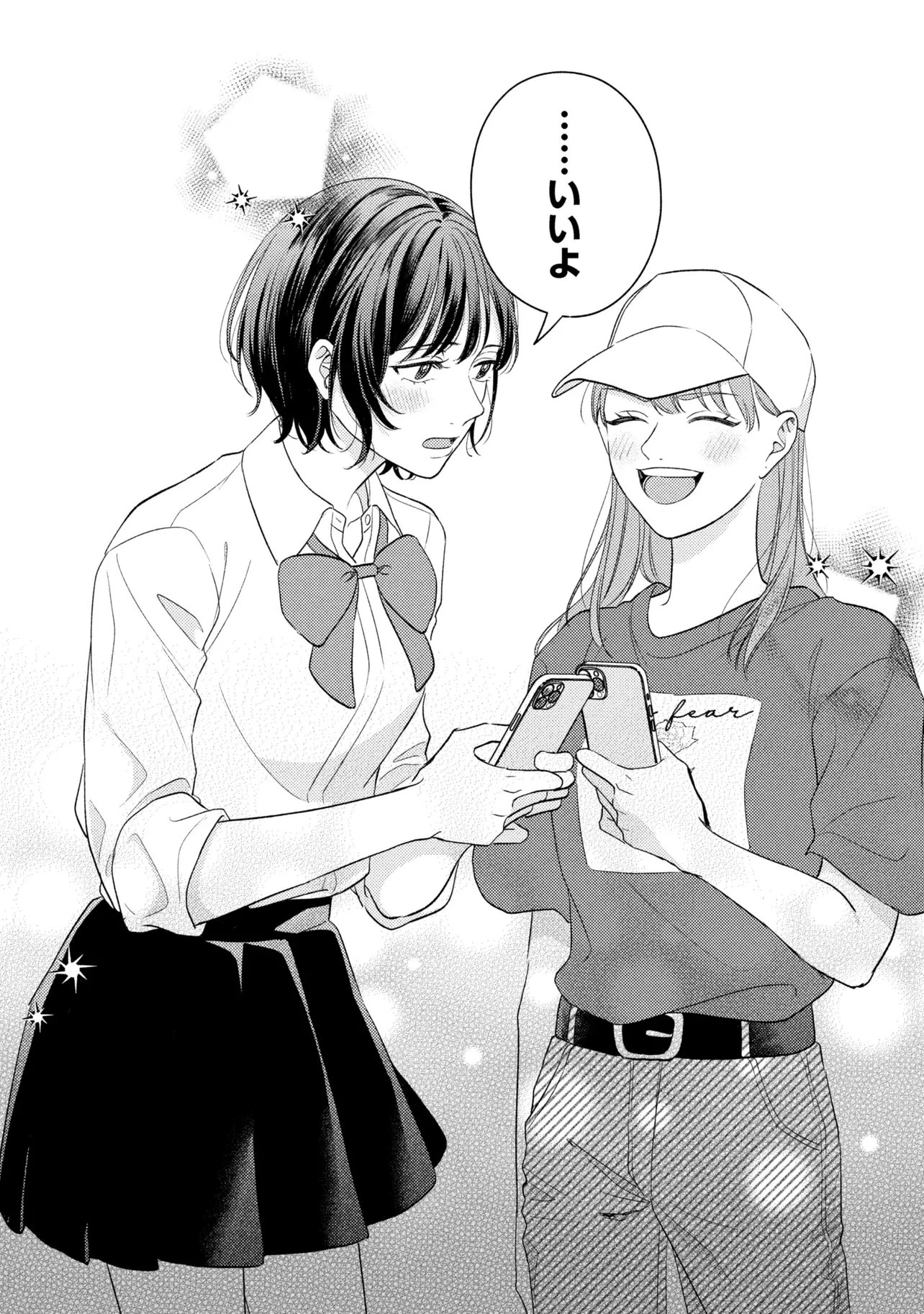 君となら、明日を歌えるの 第3.3話 - 11