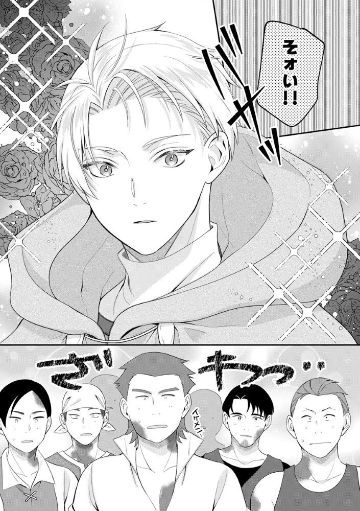 最恐魔法使いの愛が一途すぎる 封印された元聖女は禁忌の愛でお目覚めです 第7.5話 - 3