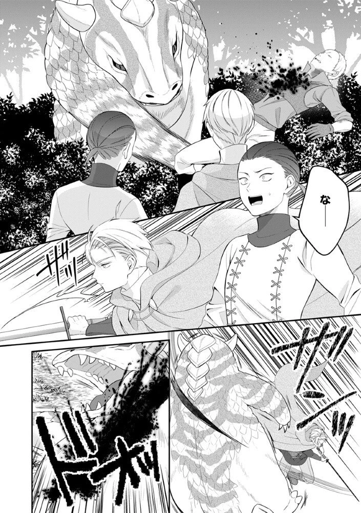 最恐魔法使いの愛が一途すぎる 封印された元聖女は禁忌の愛でお目覚めです 第7.5話 - 6