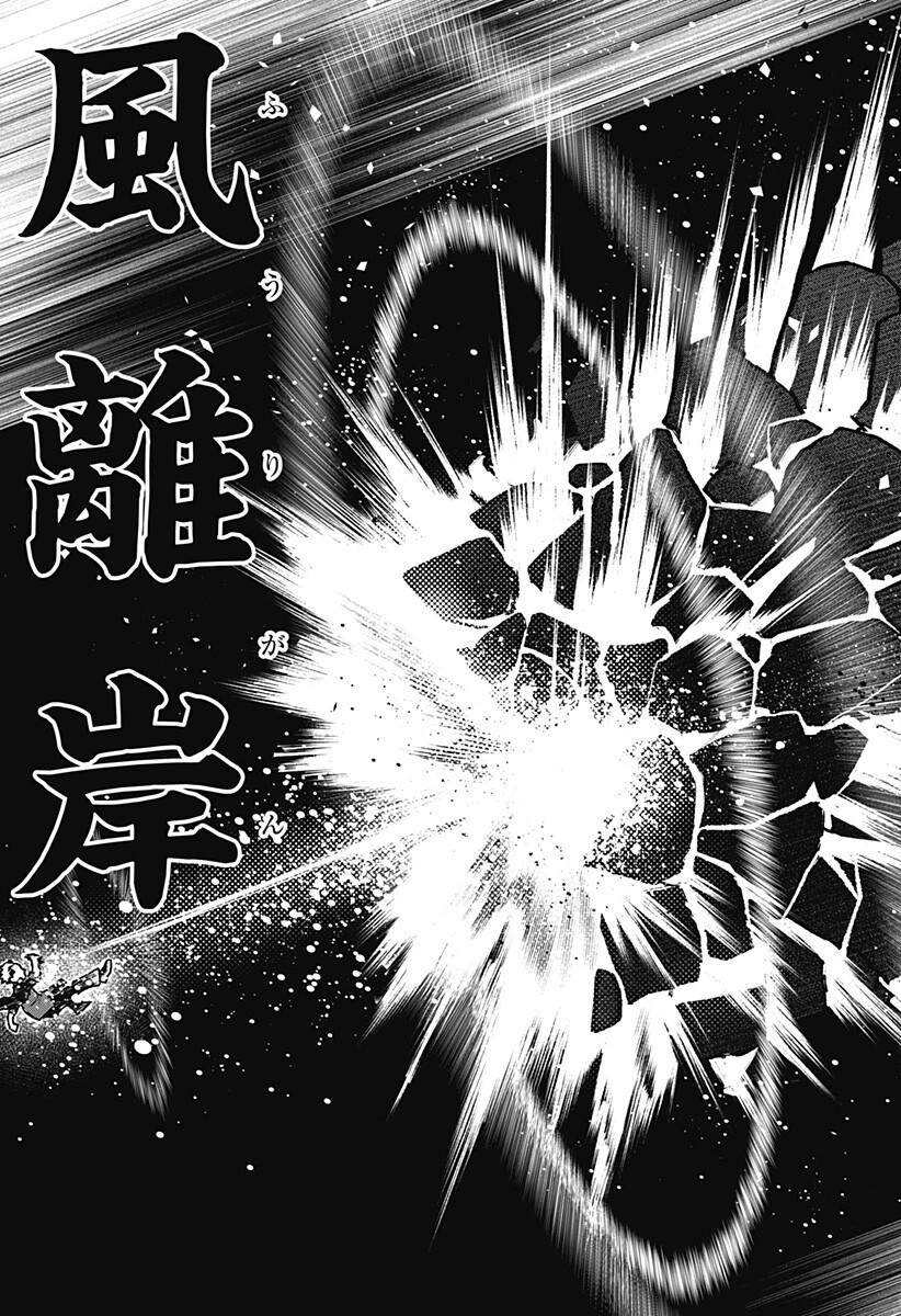 血翼の猟人 第32話 - 10