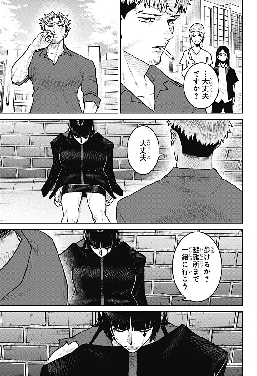 血翼の猟人 第32話 - 14