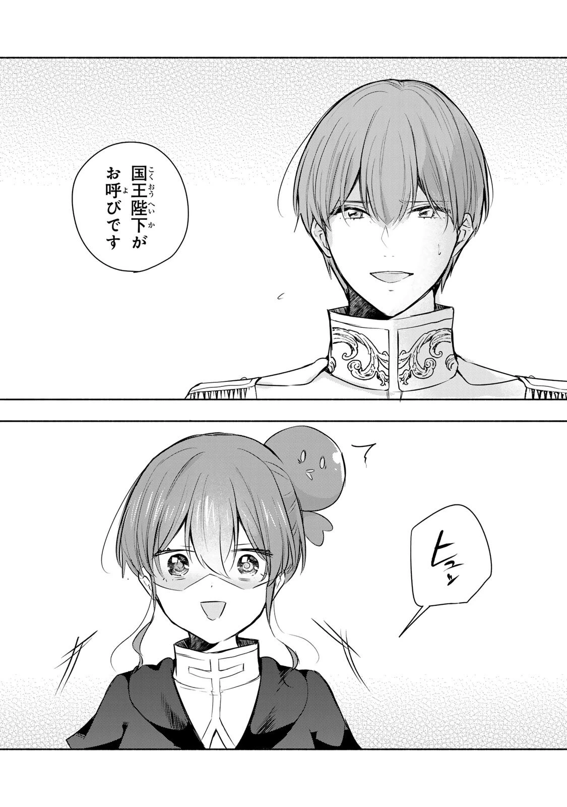 聖女様をお探しでしたら妹で間違いありません。さあどうぞお連れください、今すぐ。 第34.2話 - 7