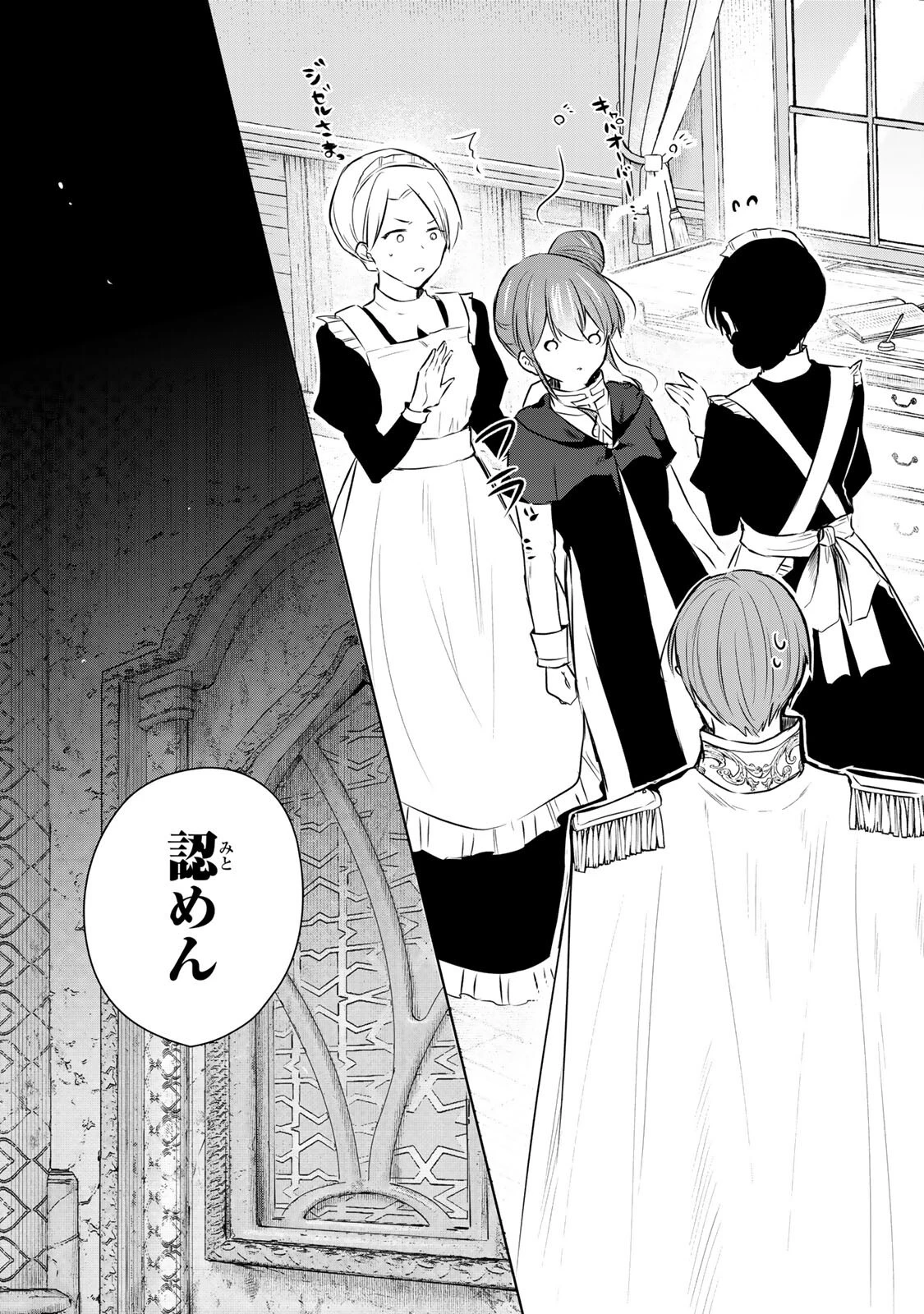 聖女様をお探しでしたら妹で間違いありません。さあどうぞお連れください、今すぐ。 第34.2話 - 8