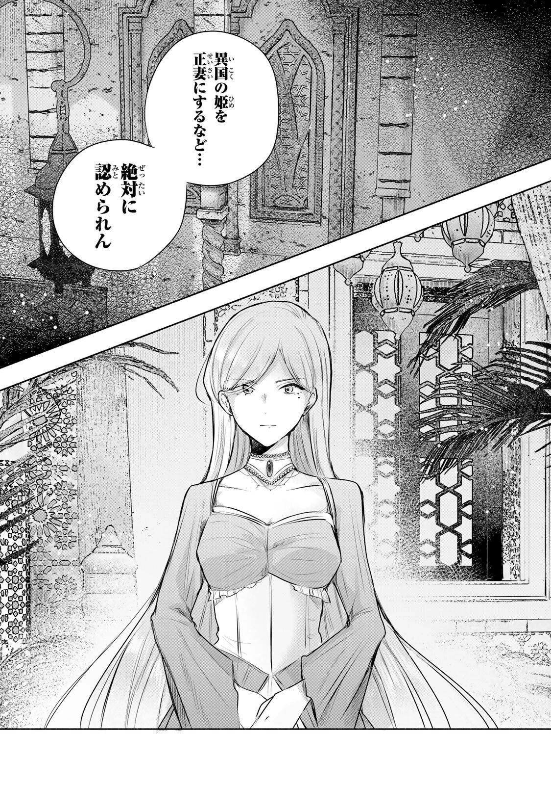 聖女様をお探しでしたら妹で間違いありません。さあどうぞお連れください、今すぐ。 第34.2話 - 9