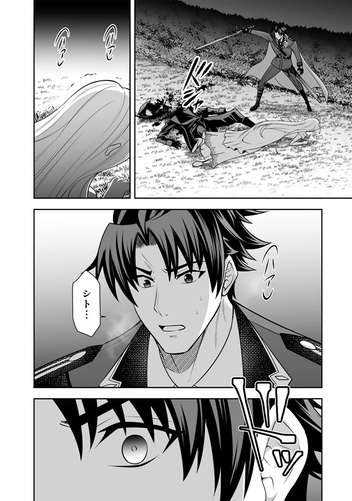 隣国から来た嫁が可愛すぎてどうしよう。 第19.1話 - 10