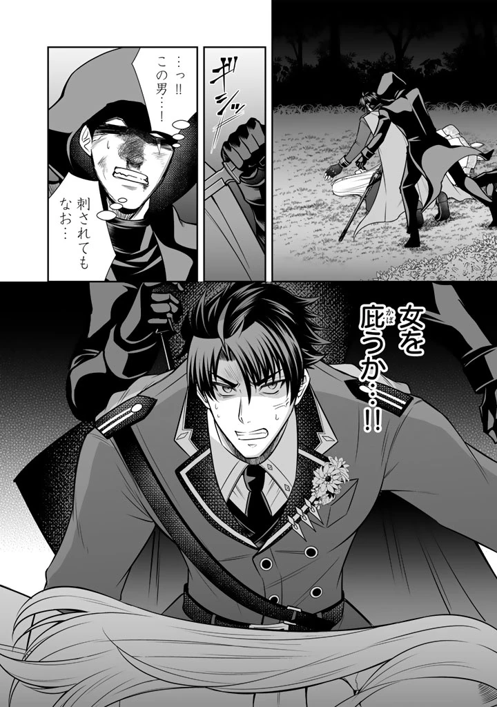 隣国から来た嫁が可愛すぎてどうしよう。 第19.1話 - 12