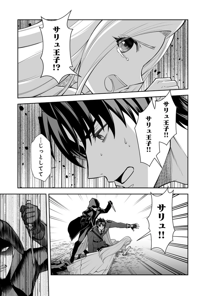 隣国から来た嫁が可愛すぎてどうしよう。 第19.1話 - 13