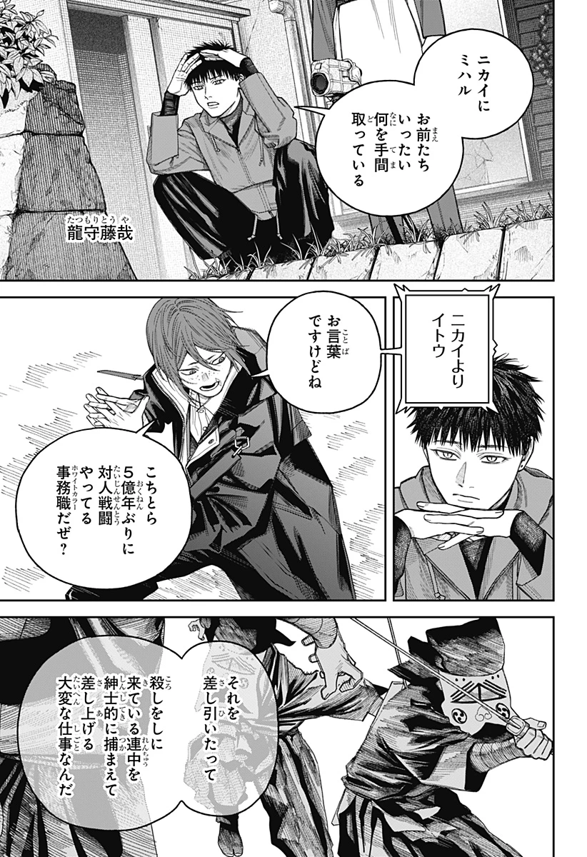 天傍台閣 第19話 - 15