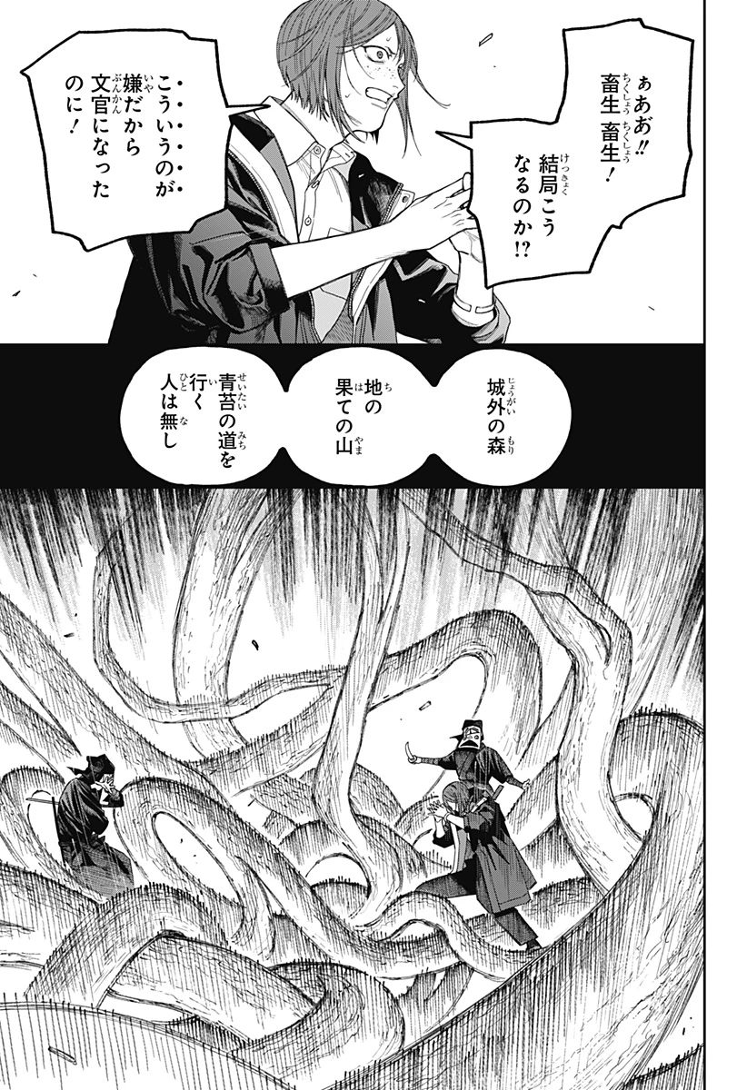 天傍台閣 第19話 - 21