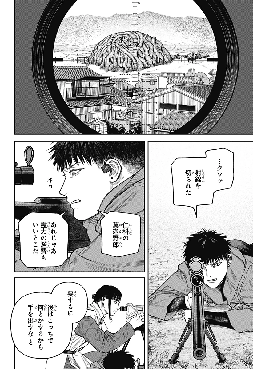 天傍台閣 第19話 - 22