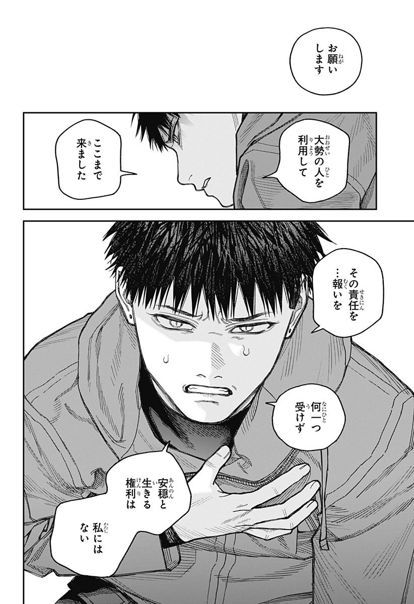 天傍台閣 第19話 - 26