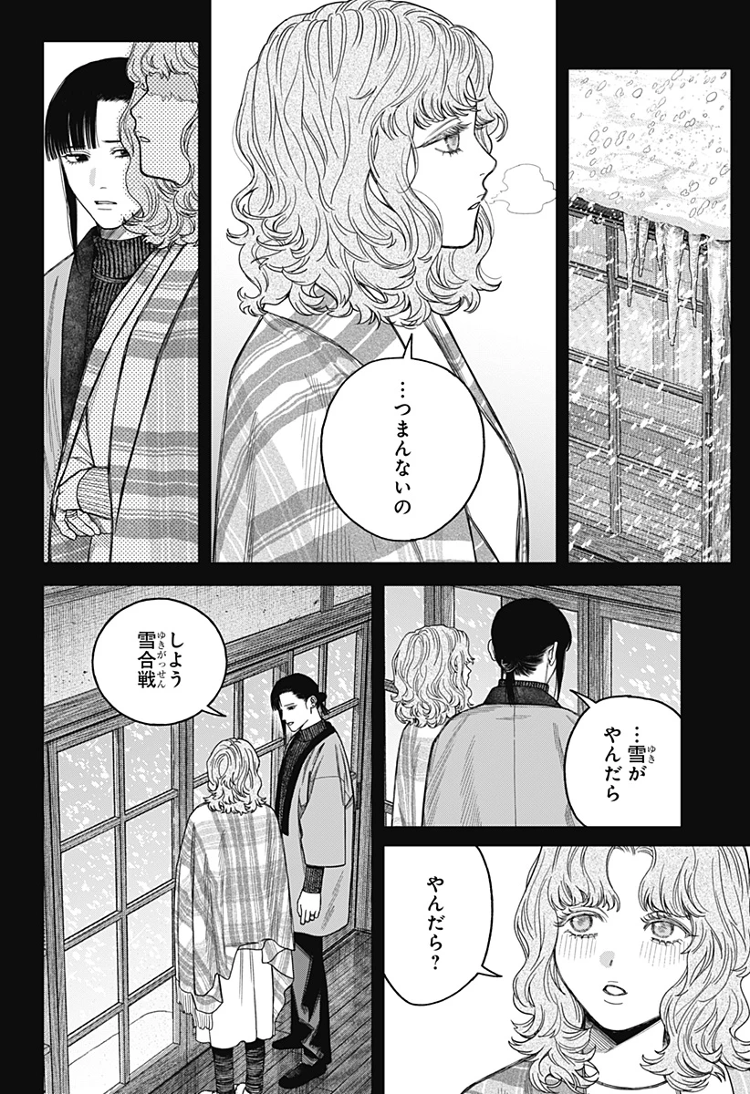 天傍台閣 第19話 - 30