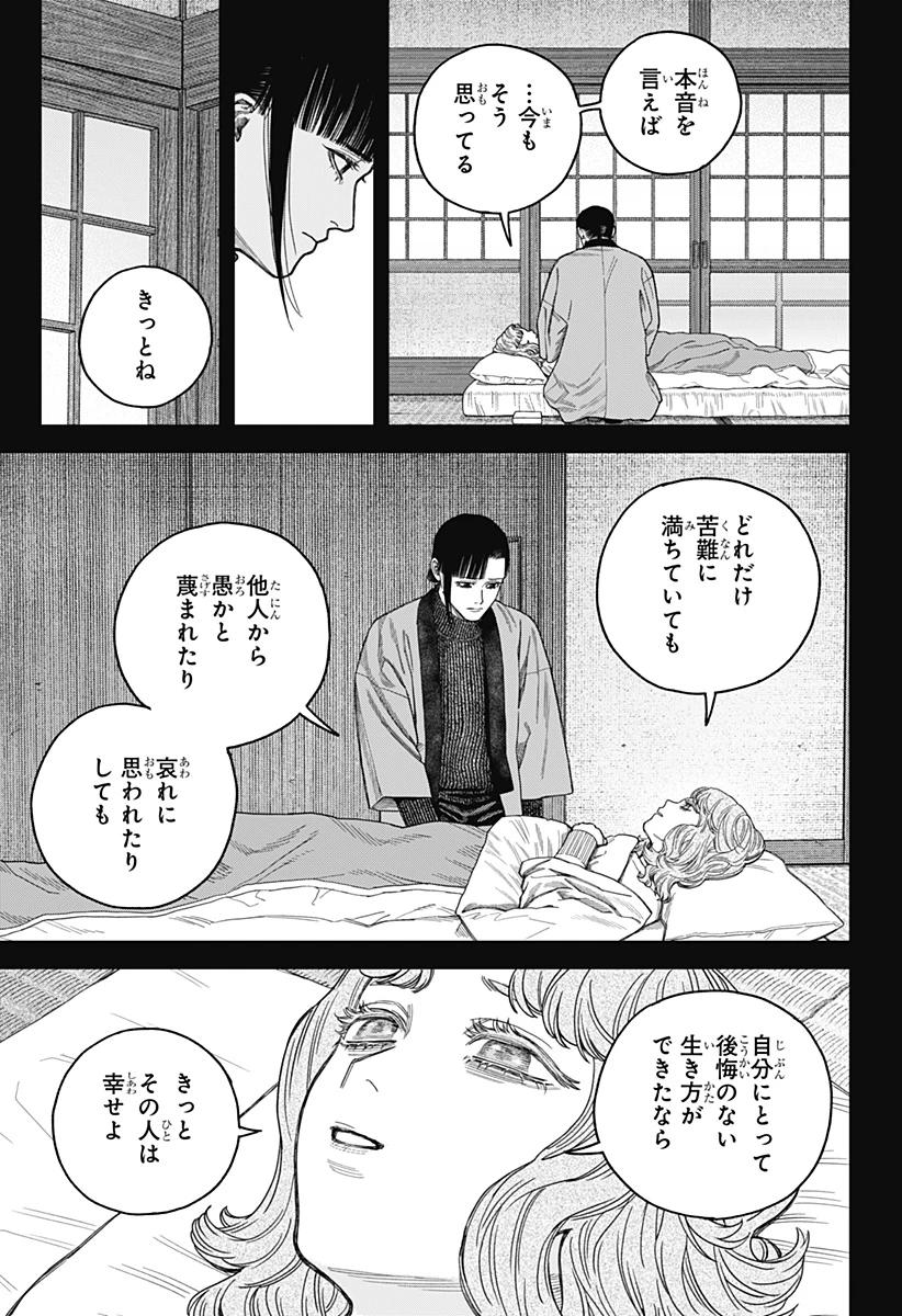 天傍台閣 第19話 - 37