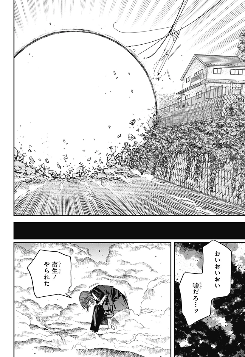 天傍台閣 第19話 - 44