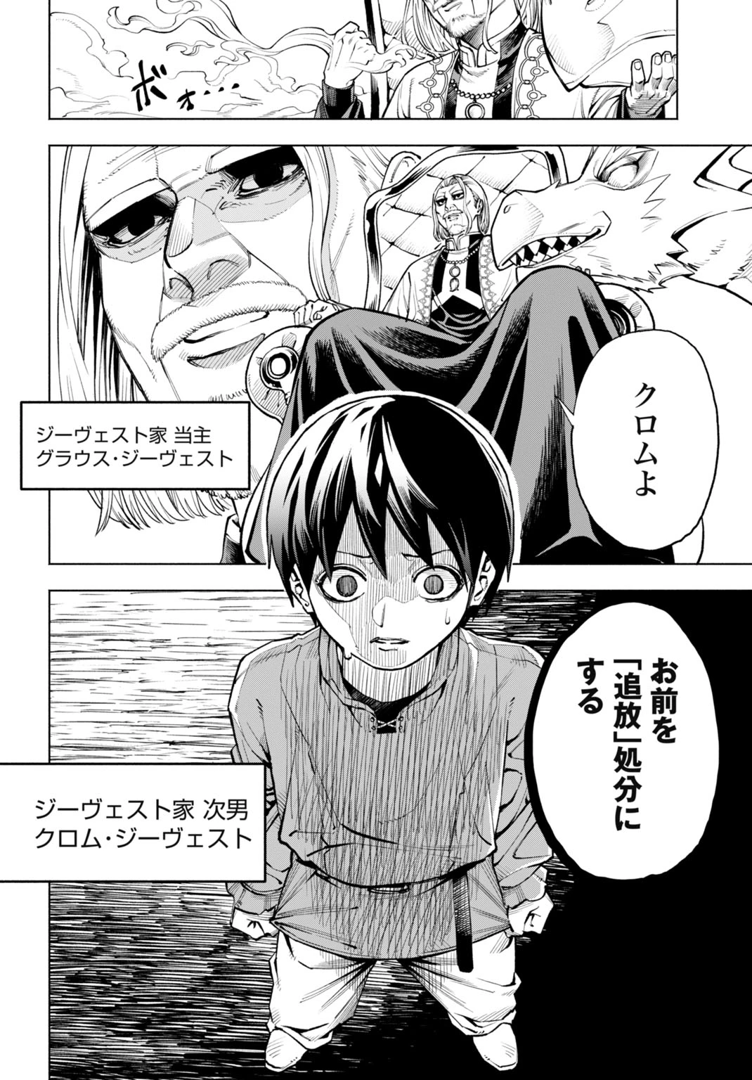 魔力ゼロの落ちこぼれ、呪殺の妖刀に選ばれる。 第1話 - 4