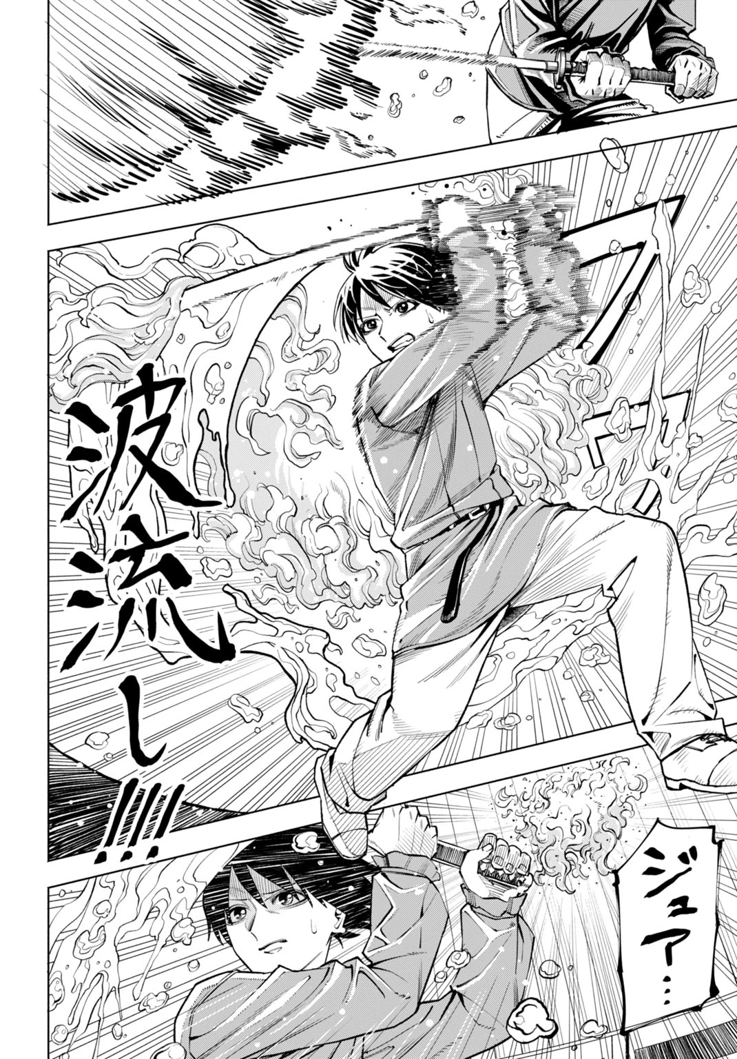 魔力ゼロの落ちこぼれ、呪殺の妖刀に選ばれる。 第1話 - 16