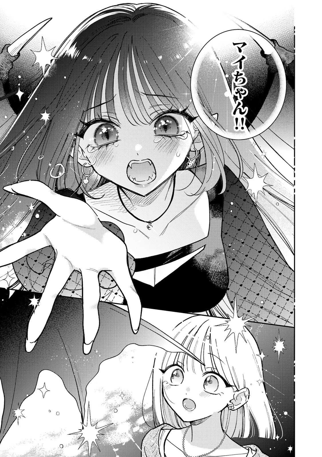 あくまであまい私の彼女 第19.4話 - 6