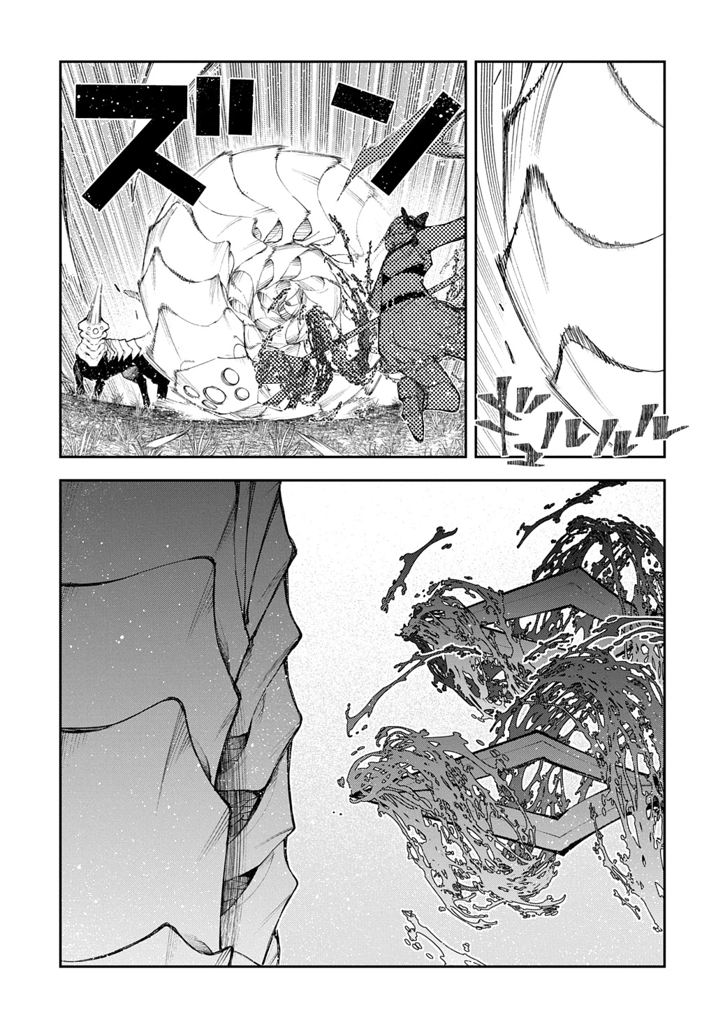 十年目、帰還を諦めた転移者はいまさら主人公になる 第22話 - 3