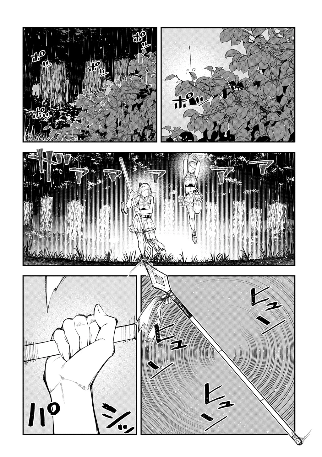 十年目、帰還を諦めた転移者はいまさら主人公になる 第22話 - 16