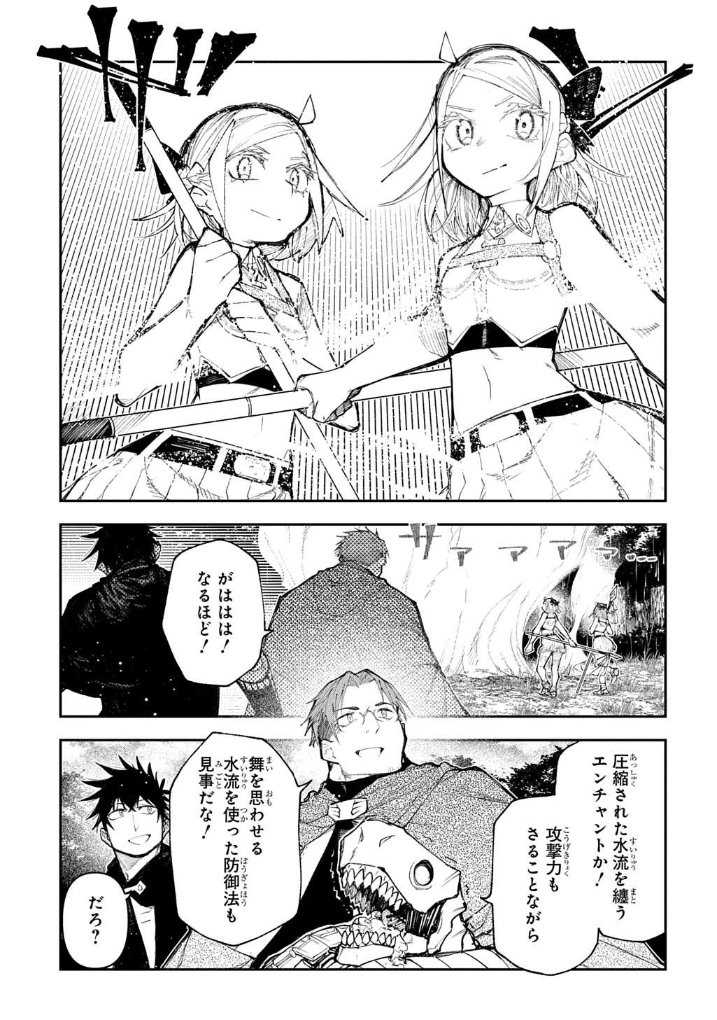 十年目、帰還を諦めた転移者はいまさら主人公になる 第22話 - 17