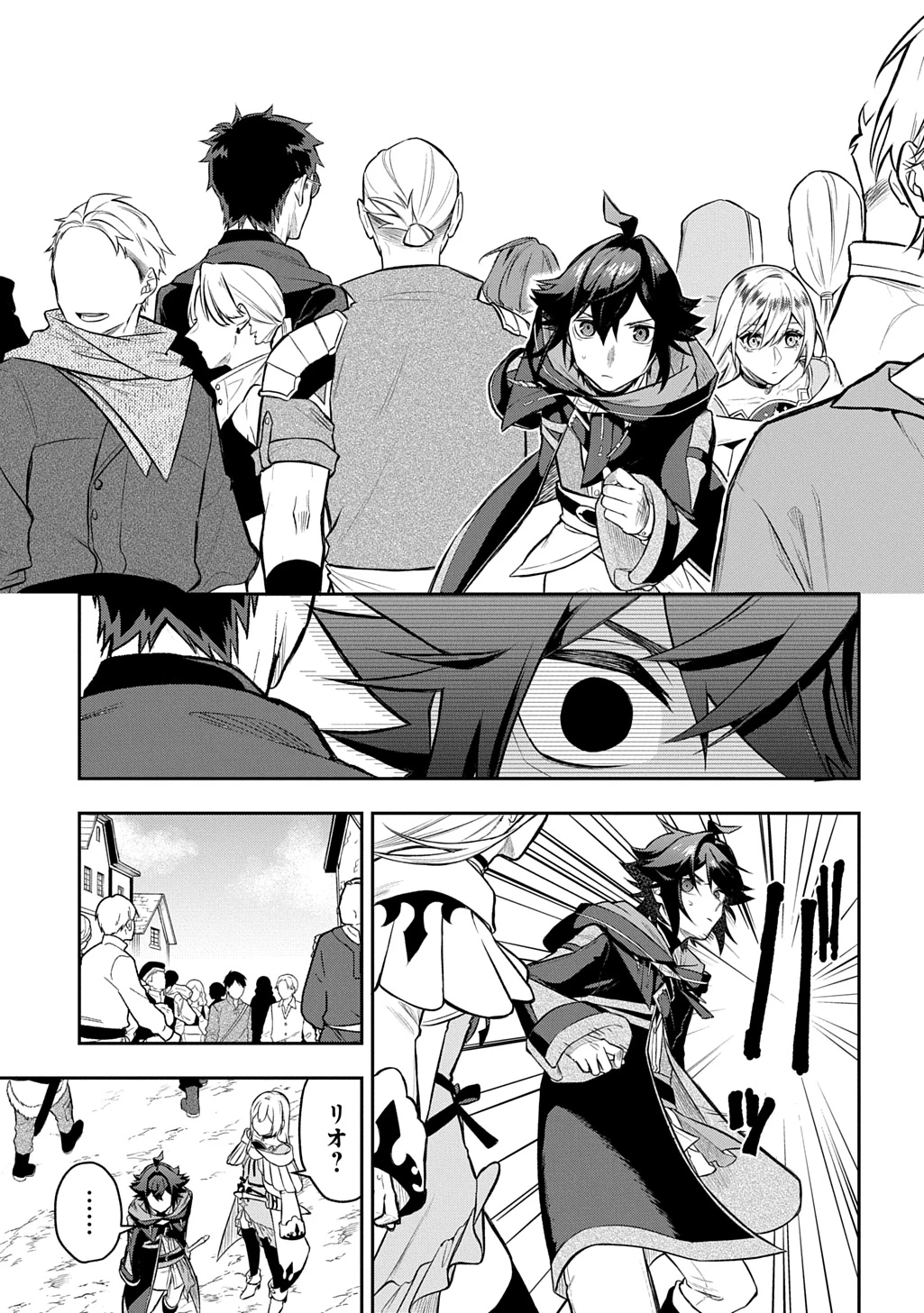 見切りから始める我流剣術 第21話 - 3