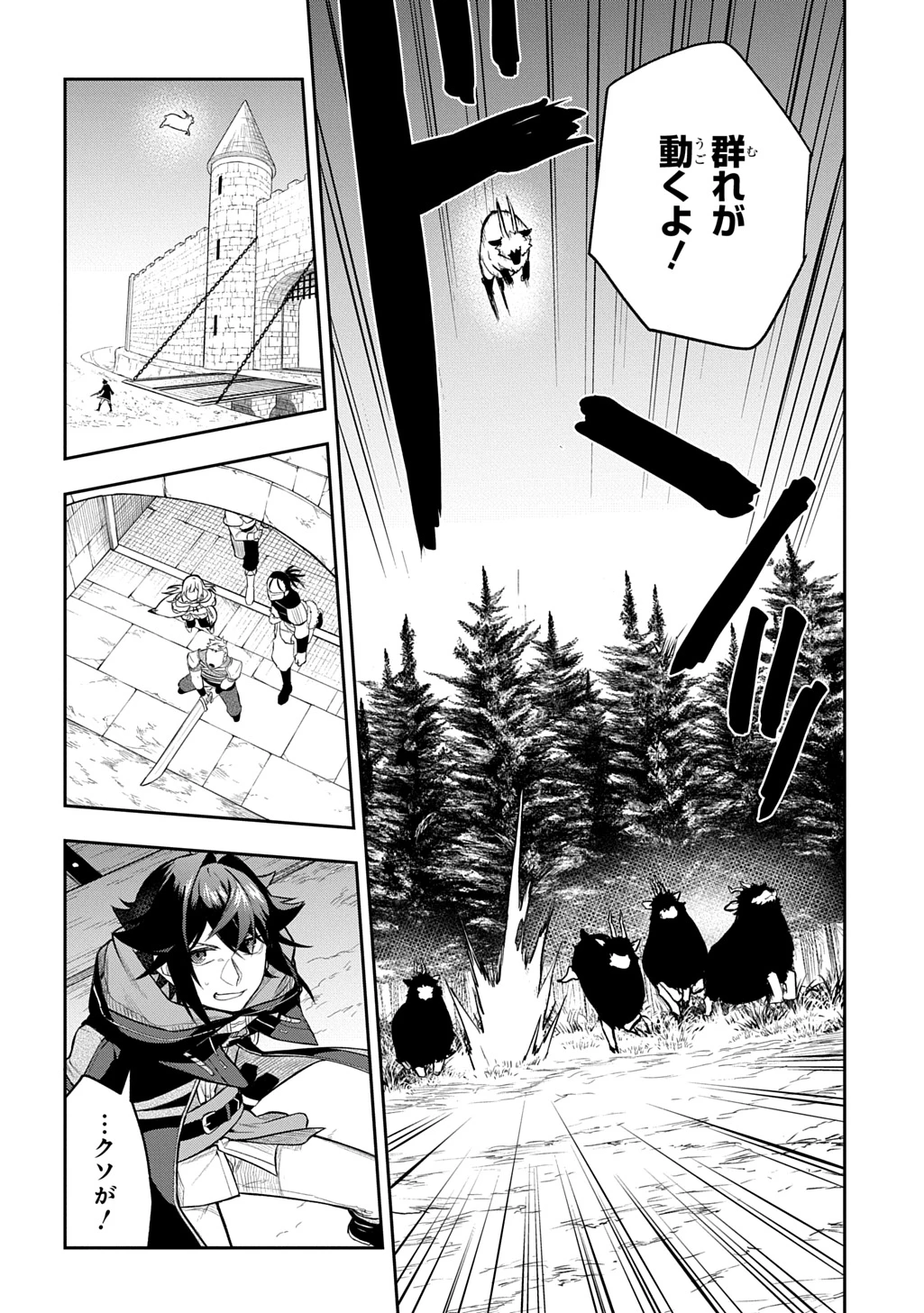 見切りから始める我流剣術 第21話 - 24