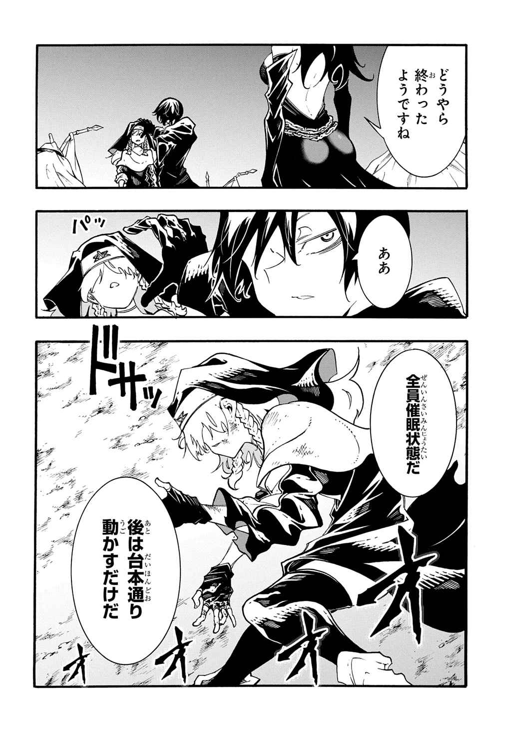 めっちゃ召喚された件 THE COMIC 第52話 - 2