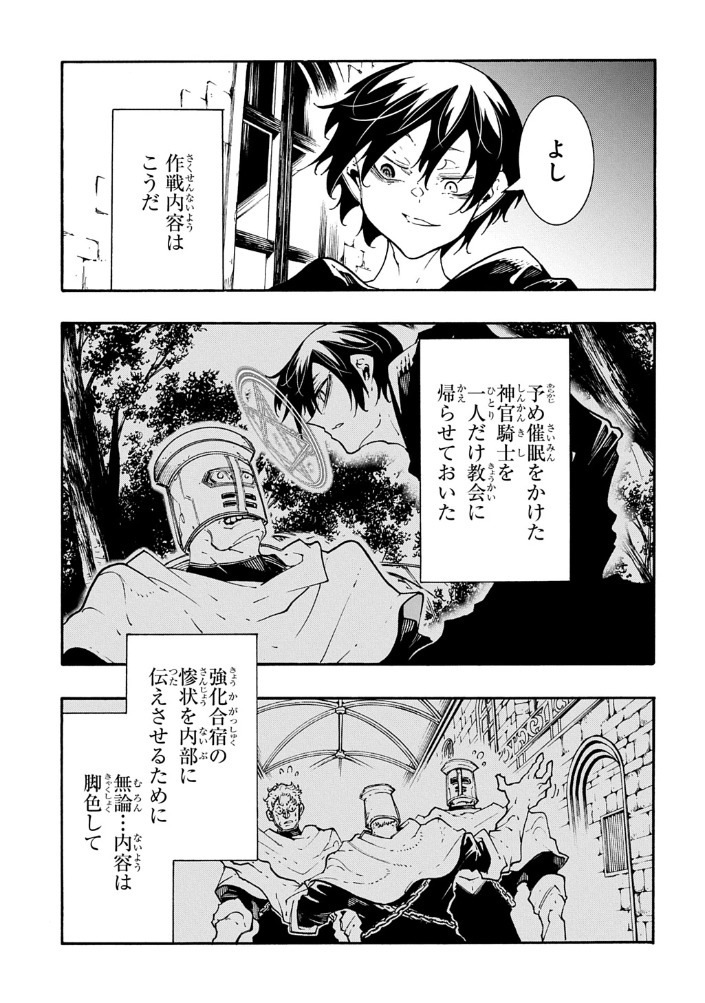めっちゃ召喚された件 THE COMIC 第52話 - 15