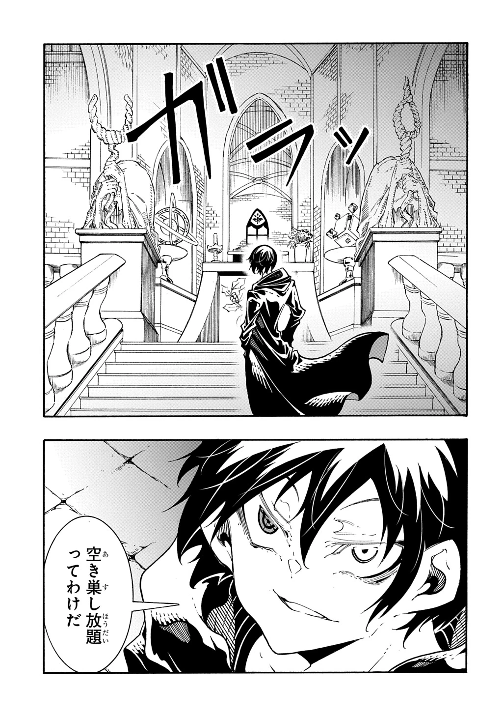 めっちゃ召喚された件 THE COMIC 第52話 - 17