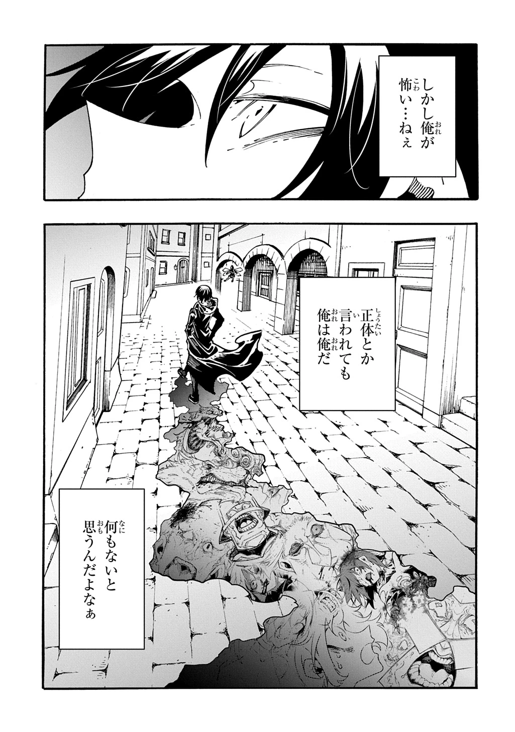 めっちゃ召喚された件 THE COMIC 第52話 - 31