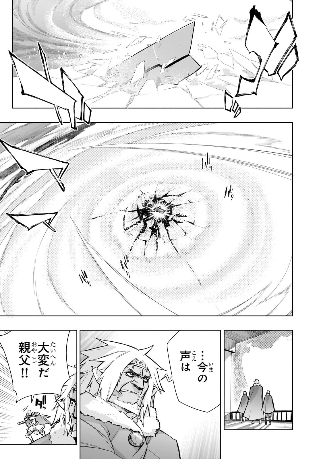 黒の召喚士 第182話 - 7