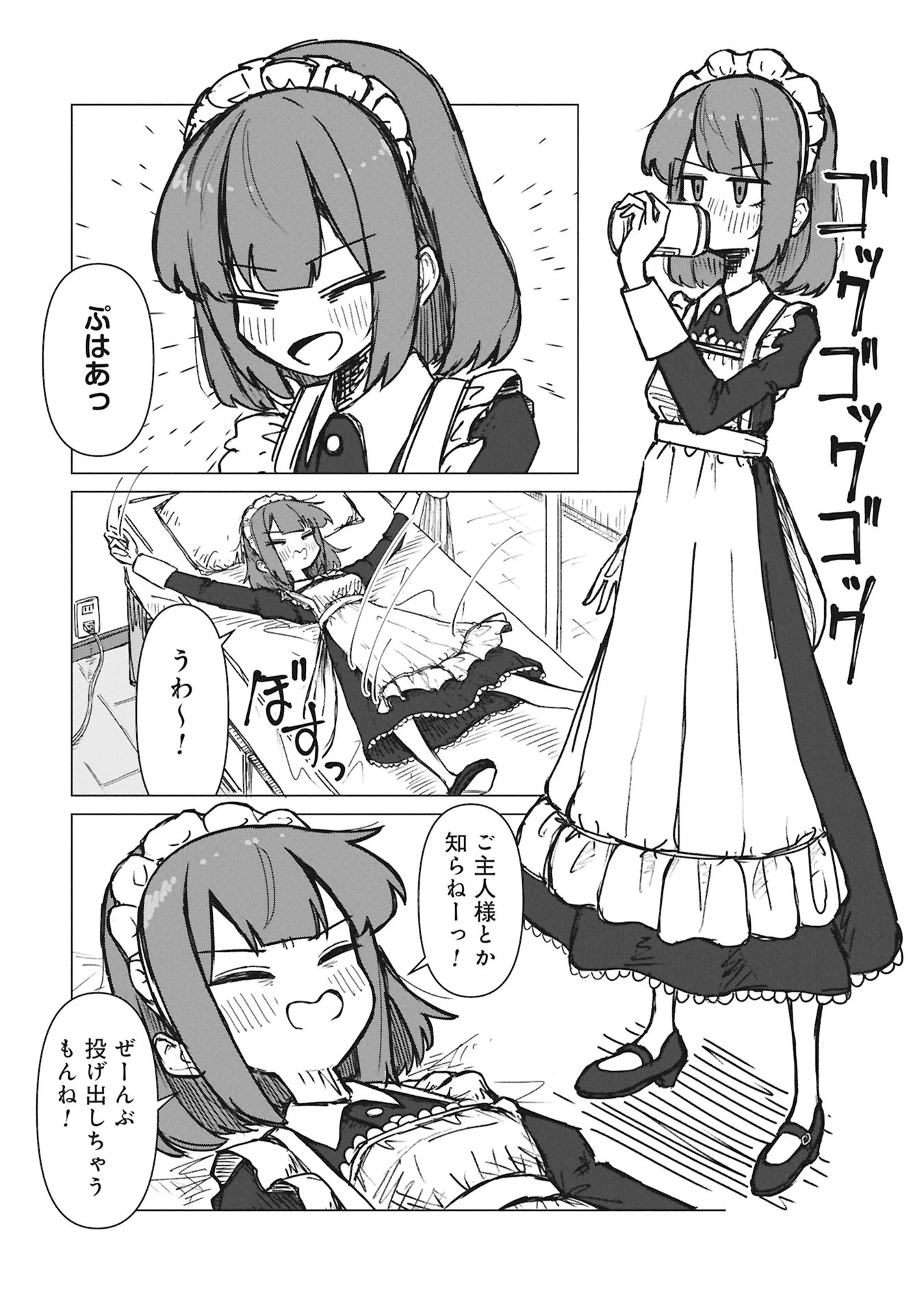 先輩と後輩、大暴れの日々 第1話 - 4