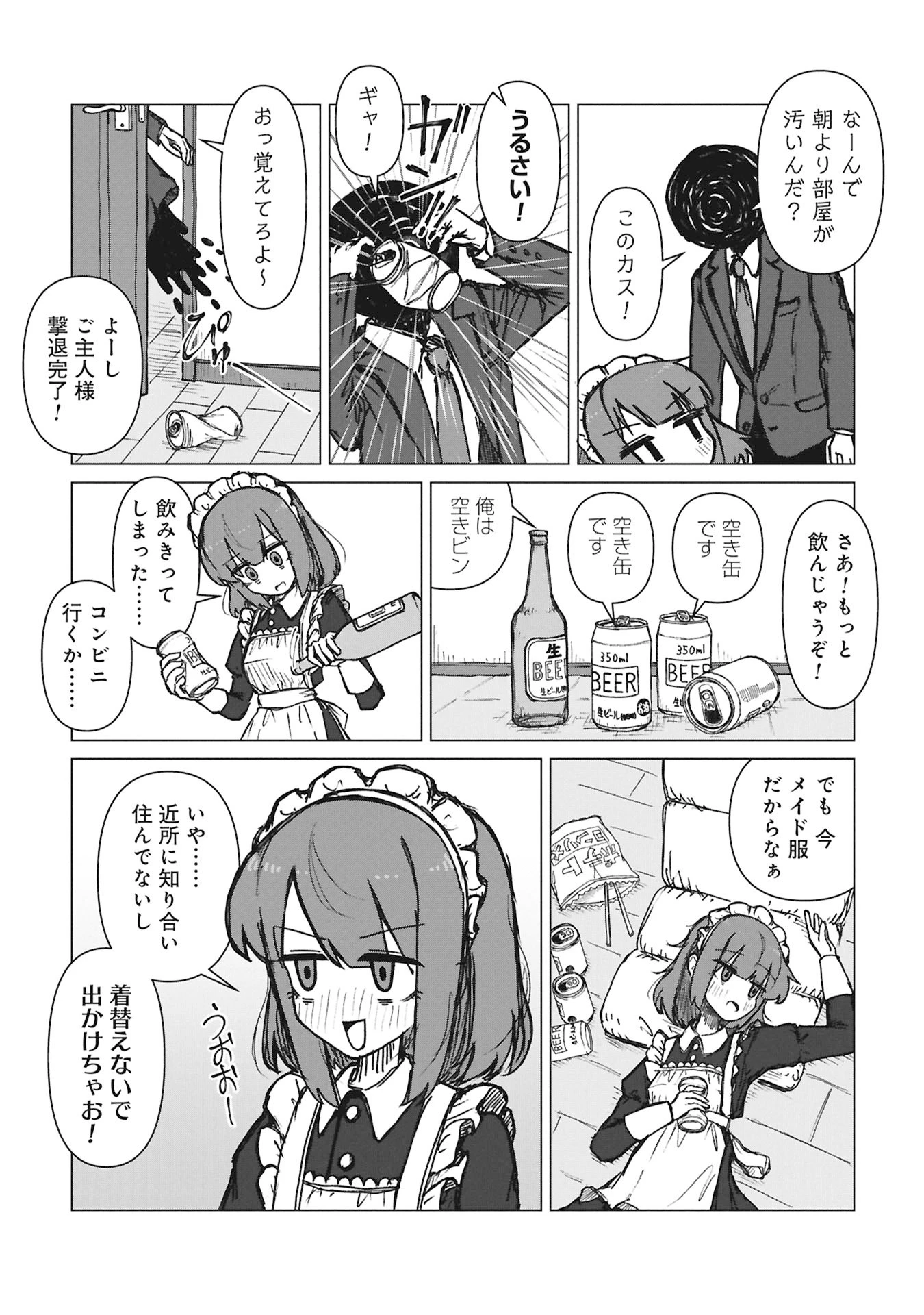 先輩と後輩、大暴れの日々 第1話 - 6