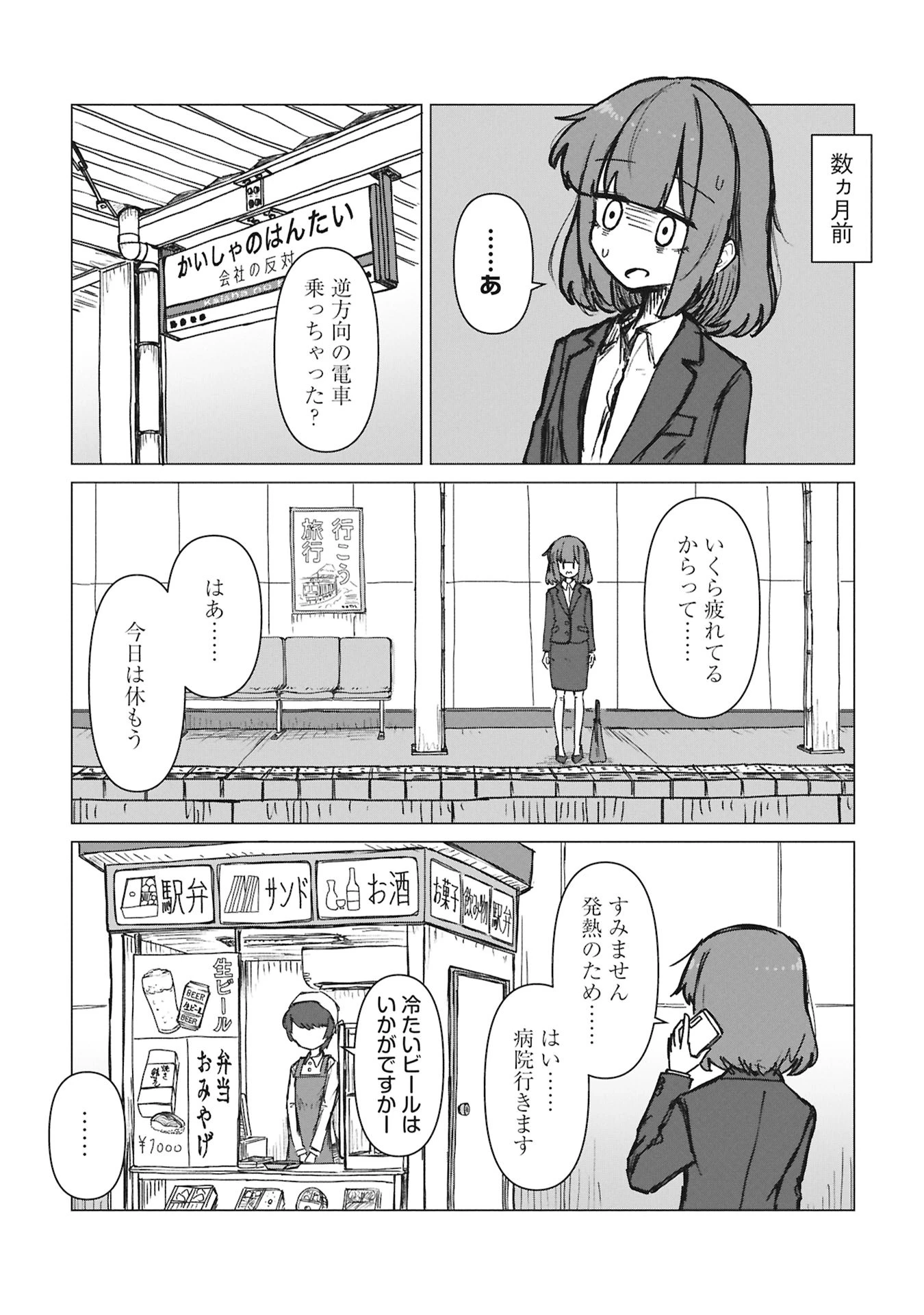 先輩と後輩、大暴れの日々 第1話 - 10