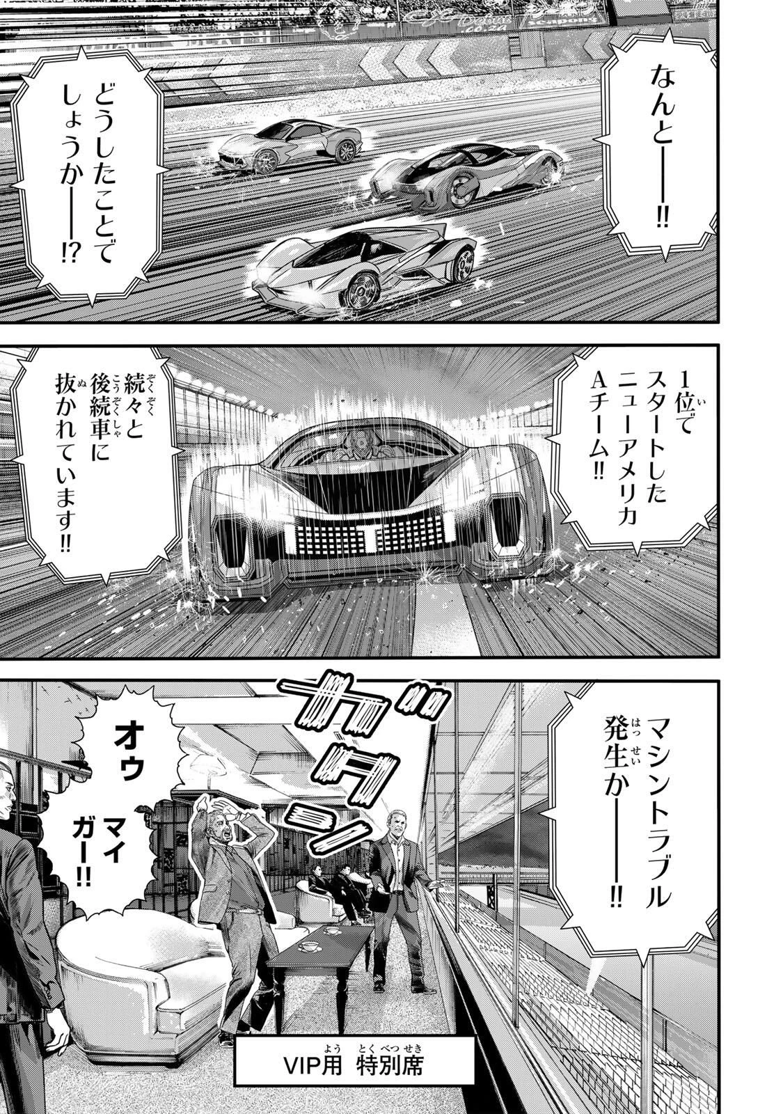 東京デスレース Tōkyō Desu Rēsu 第27話 - 3