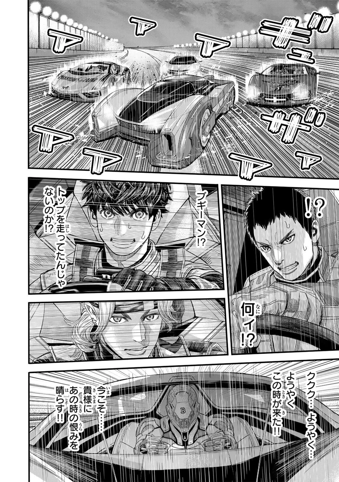 東京デスレース Tōkyō Desu Rēsu 第27話 - 6