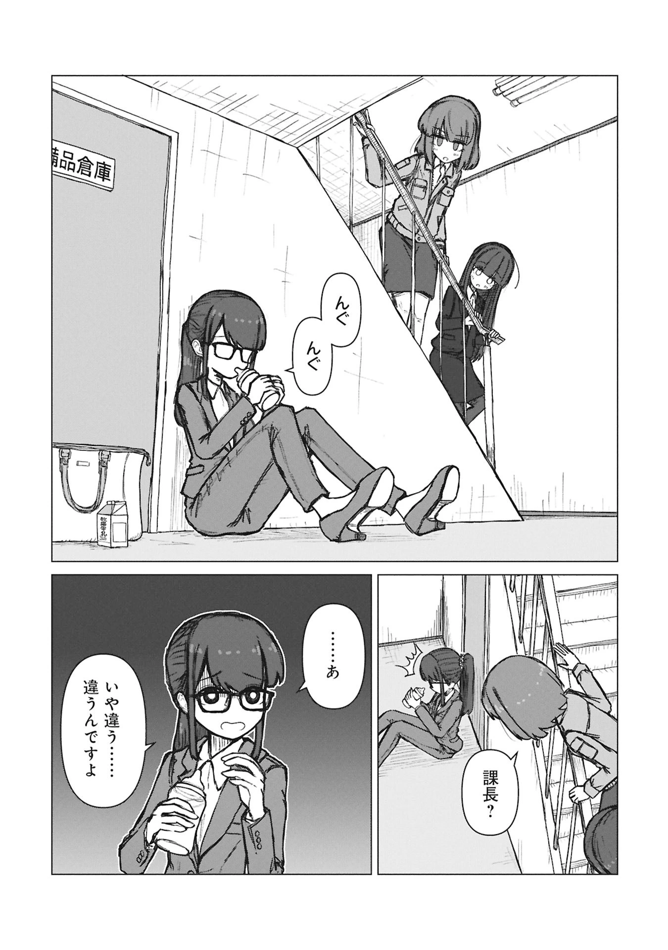 先輩と後輩、大暴れの日々 第1話 - 28